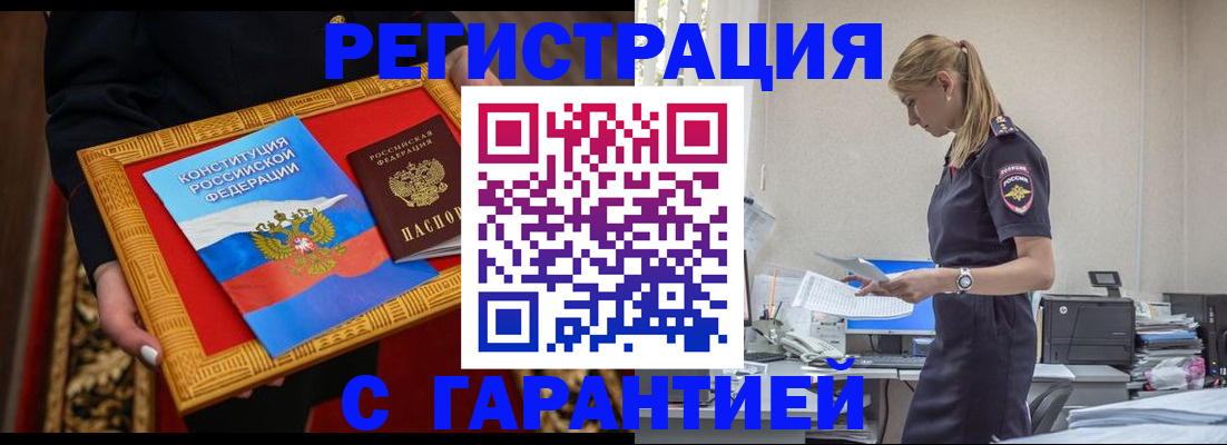 регистрация для школы в Амурской области