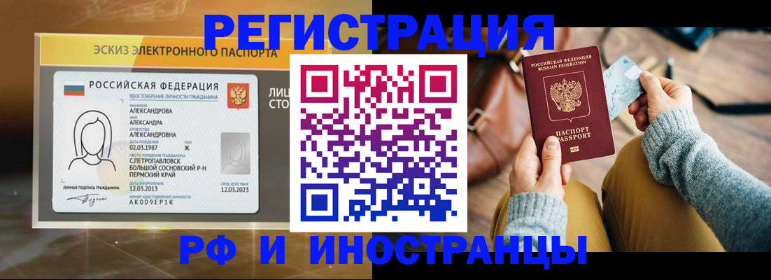 прописка для кредита в Амурской области