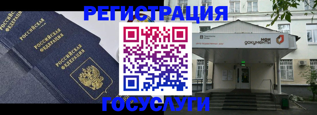 временная прописка в Амурской области