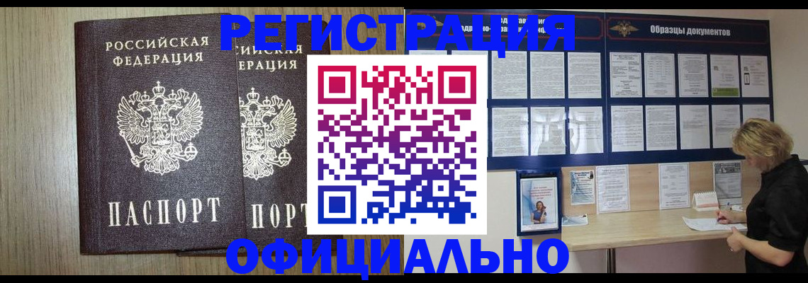 пропишу в квартире в Амурской области