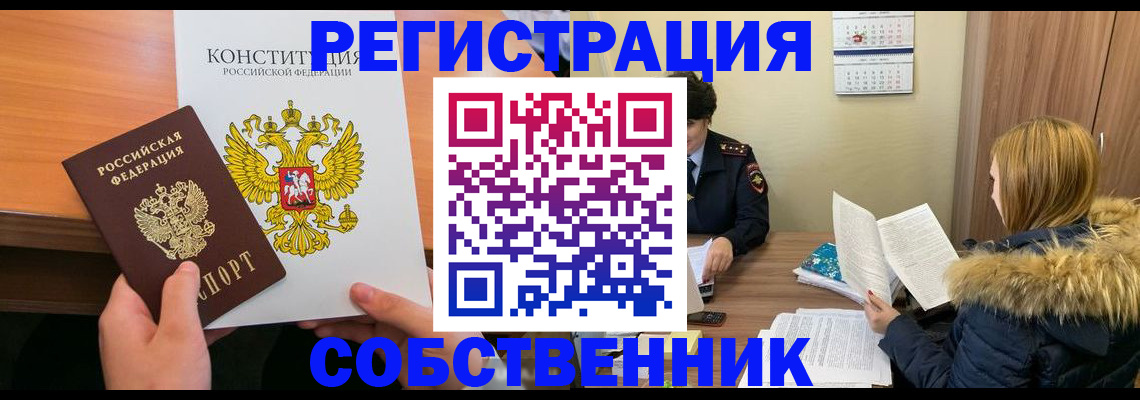 прописка для военкомата в Амурской области