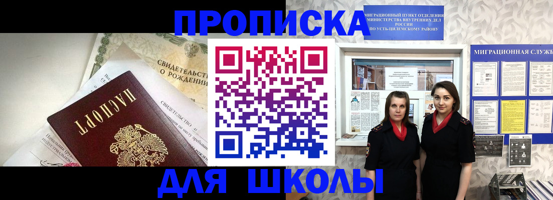 пропишу в квартире в Амурской области