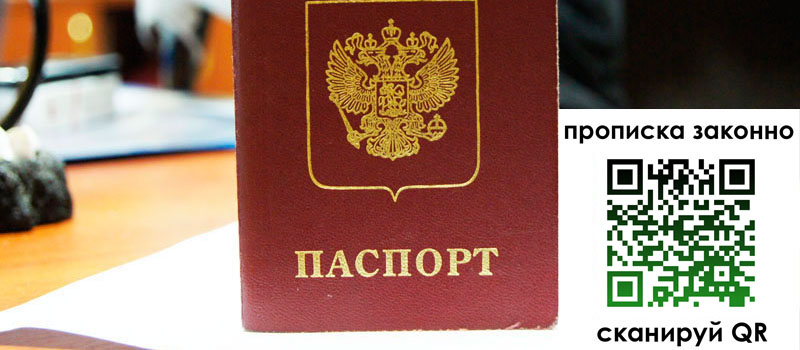 регистрация в Амурской области
